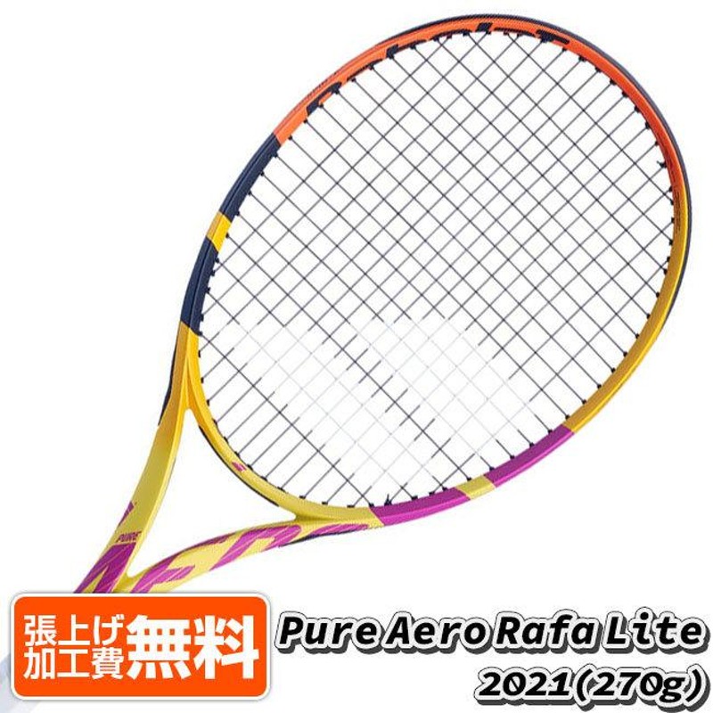 ラファエル・ナダル」バボラ(Babolat) 2021 PURE AERO RAFA LITE ...