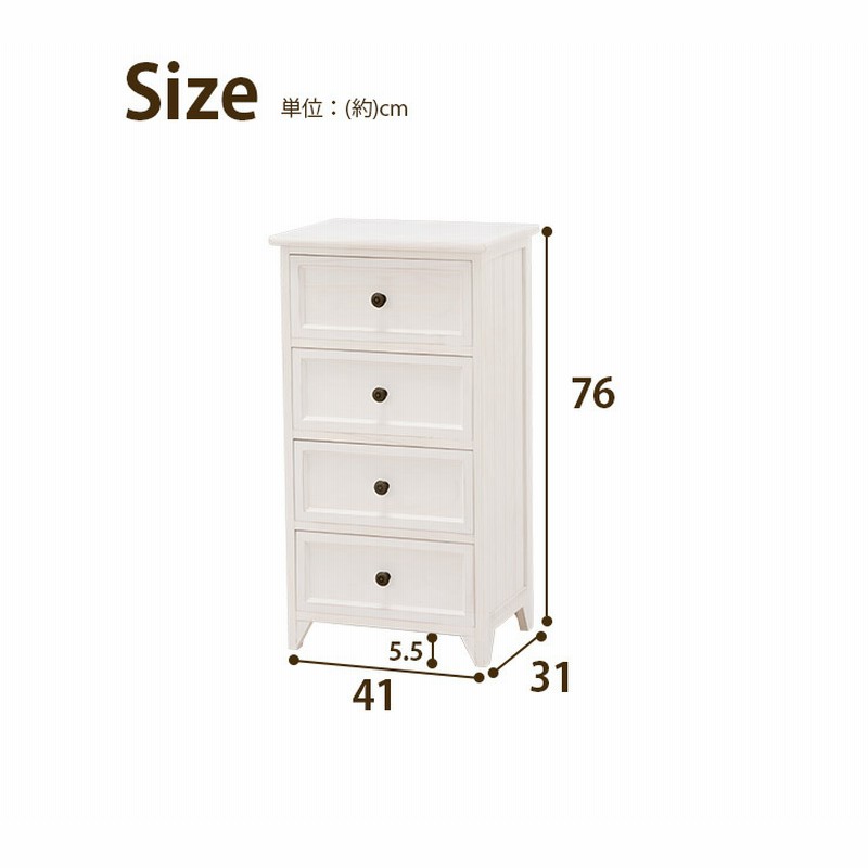 ホワイト木製チェスト 4引き出し 2個セット]チェスト 4段 収納