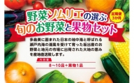 野菜ソムリエの選ぶ旬のお野菜と果物セット