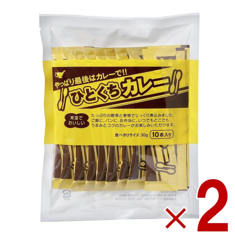 宮島醤油 ひとくちカレー 30g×10本 小袋 スティック 簡単 携帯 軽食 間食 夜食 即席 レトルト 2個