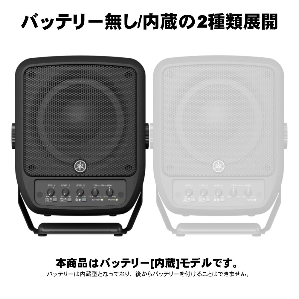 ヤマハ YAMAHA ポータブルPAシステム バッテリー搭載モデル STAGEPAS 100BTR