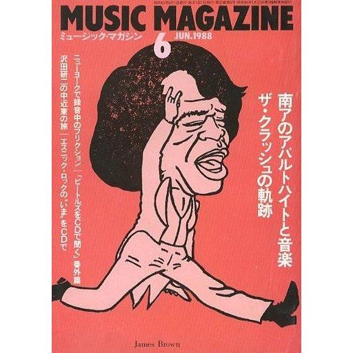 中古ミュージックマガジン MUSIC MAGAZINE 1988年6月号 ミュージック・マガジン