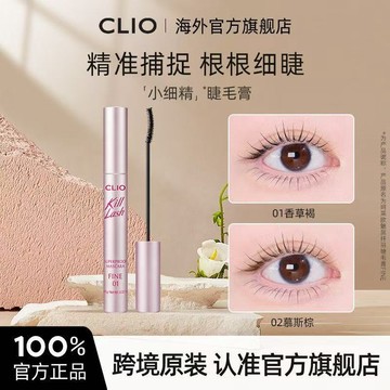 So Simple睫毛膏✨Clio 超細睫毛膏 絕色玩美纖翹防水睫毛膏 睫毛膏 纖長 濃密 捲翹 防水 韓國