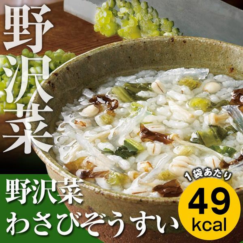 はぴねすくらぶ カロリー専科生粋ぞうすい 144食分 (6種類×各24食)