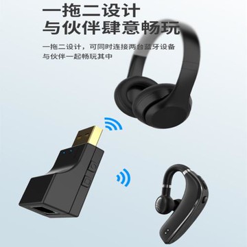 USB藍牙音頻適配器發射器一拖二 光纖藍牙發射器低延遲支持switch