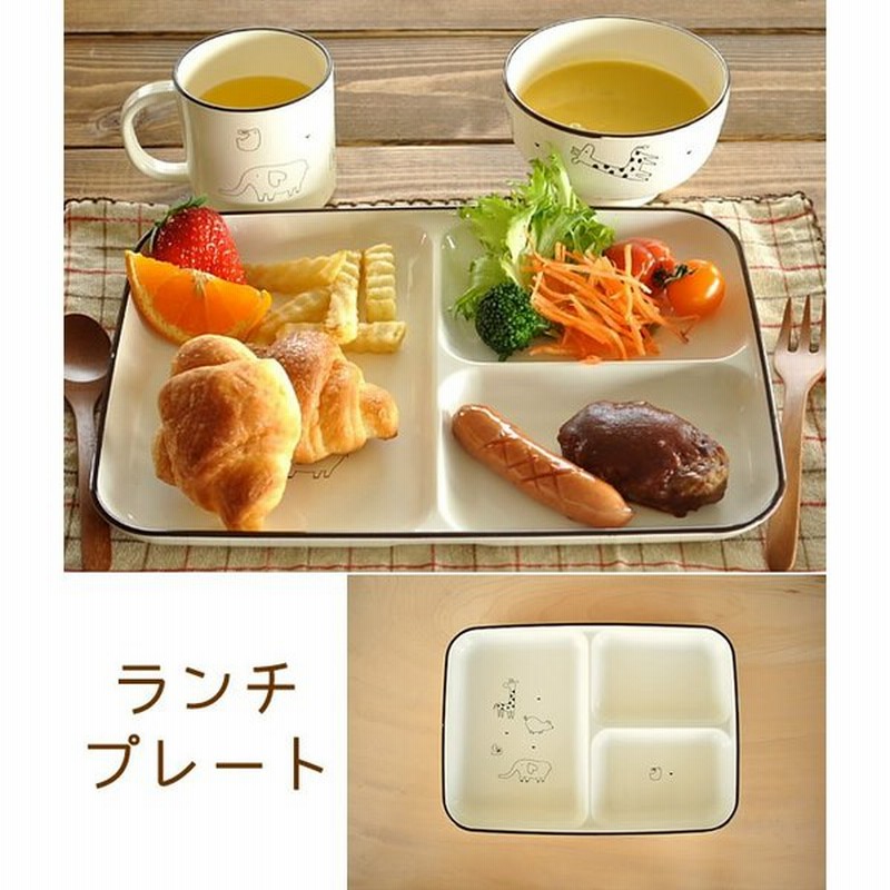ランチプレート おしゃれ 仕切り皿 子供食器 日本製 動物 アニマル あにまる わ るどランチプレート 通販 Lineポイント最大0 5 Get Lineショッピング
