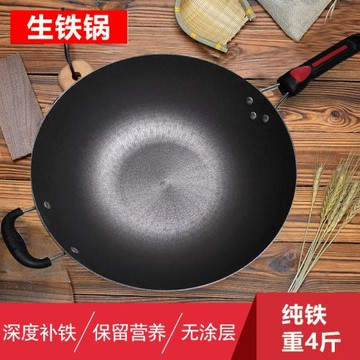 老式鍋鑄鐵鍋 不粘鍋尖底圓底無涂層平底鍋 炒鍋加厚生鐵鍋不粘鍋