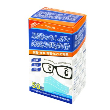 眼鏡週邊 防霧濕巾 擦眼鏡 眼鏡布 螢幕清潔 鏡頭布 鏡頭擦拭 鏡子防霧 鏡面紙巾 眼鏡防霧濕紙巾 618-AFW50