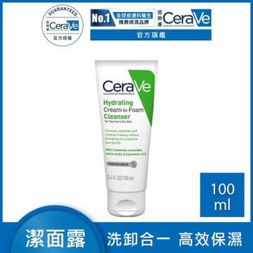 CeraVe適樂膚 溫和洗卸泡沫潔膚乳 100ml 泡沫質地 泡沫洗臉卸妝 官方旗艦店 溫和清潔