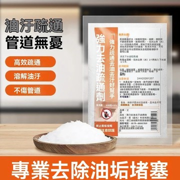 💗臺灣出貨💗高效家用強力去污鹼強效去油清潔劑廚房活性鹼包裝洗衣服油清潔劑 強力去油堿 管道疏通劑 去油疏通劑