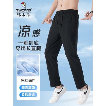 (免運)啄木鳥冰絲休閑褲男士2025新款夏季薄款透氣彈力寬松直筒運動長褲
