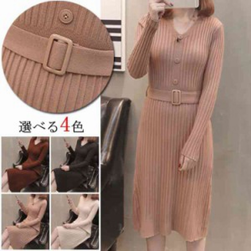 ワンピース レディース 40代 秋冬 きれいめ ニットワンピース 膝丈 長袖 ロング 無地 Vネック ベルト付き ニットワンピー 通販 Lineポイント最大1 0 Get Lineショッピング