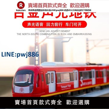 【高品質超低價】合金地鐵動車模型兒童高鐵軌道小火車仿真輕軌玩具車男孩城市列車