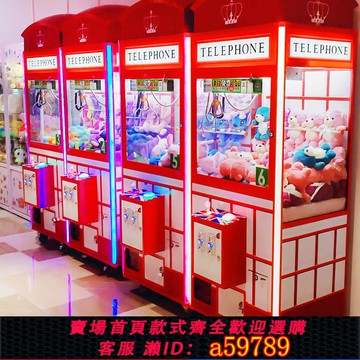 【台灣公司 可打統編】廠家直銷掃碼夾娃娃機大型商用中小型公仔機剪刀機可定制蜜雪冰城