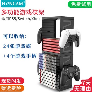 HONCAM ps5收納支架 ps5耳機手柄配件ps4 xbox series x游戲碟片游戲碟片光盤光碟卡帶收納整理