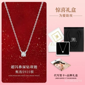 🔥限時下殺🔥925純銀趙露思衕款鑽石項鏈女配飾高級感鎖骨鏈520禮物禮盒送女友