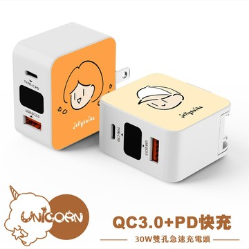 【西瓜酪 x Unicorn聯名限量】30W雙孔急速充電頭 豆腐頭 充電插頭 快充頭 充電器