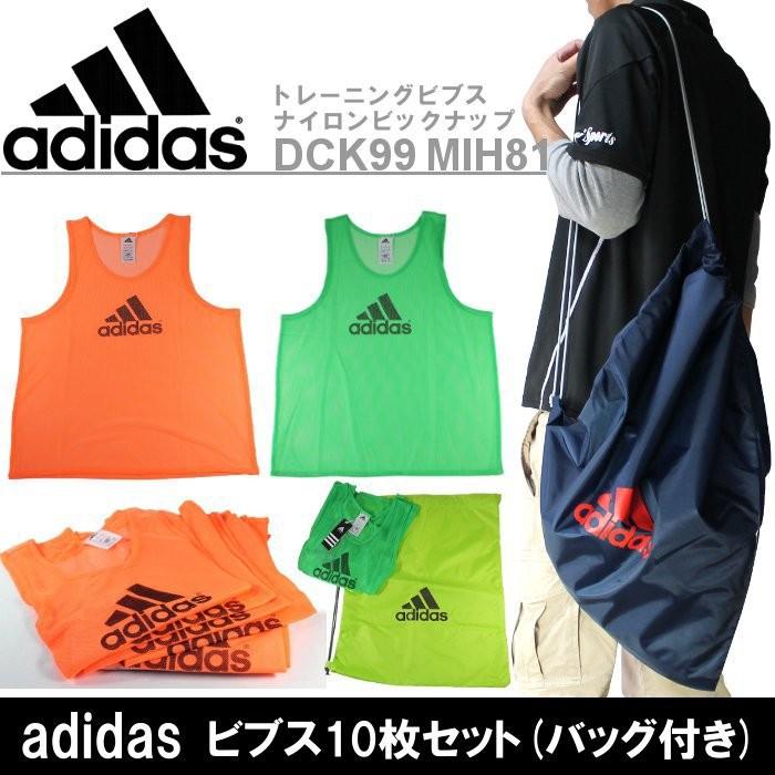 アディダスビブスセット新品グリーン アディダスビブスセット新品グリーン