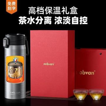 諾百紛蛇年送禮磁彈泡茶水分離杯男女紀念高顏值紅色禮盒保溫水杯
