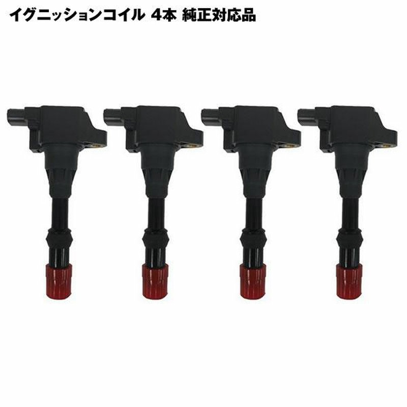 ダイレクトイグニッションコイル U5097 4本セット パートナー GJ3 GJ4 