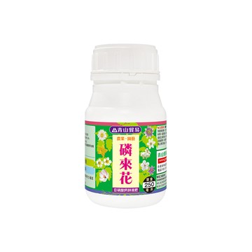 青山 磷來花 開花液態肥 250ml 促花壯芽 微量元素鈣鋅 防早衰 促根系 抗逆境