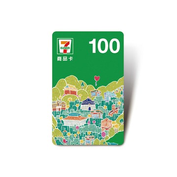 【統一超商】100元虛擬商品卡(輸入序號後．可分次使用)