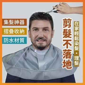 【台灣出貨】剪髮圍巾 剪髮斗篷 理髮斗篷 理髮圍巾 剪頭髮圍巾 剪髮圍兜