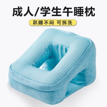 辦公室午睡枕神器中高學生趴睡枕趴桌上睡覺午休枕頭抱枕成人趴枕