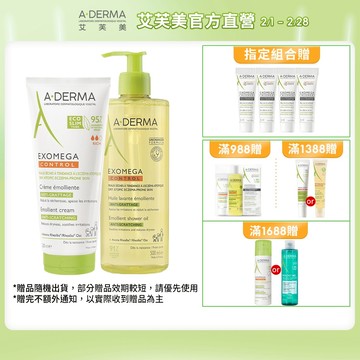 艾芙美 新葉益護佳營養霜200ml/400ml 乾癢身體乳 A-DERMA