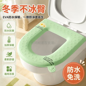 台灣出貨✨ EVA防水馬桶墊 加厚保暖坐墊 柔軟貼紙式 居家廁所座圈 免洗可擦拭 冬季專用 四季通用型
