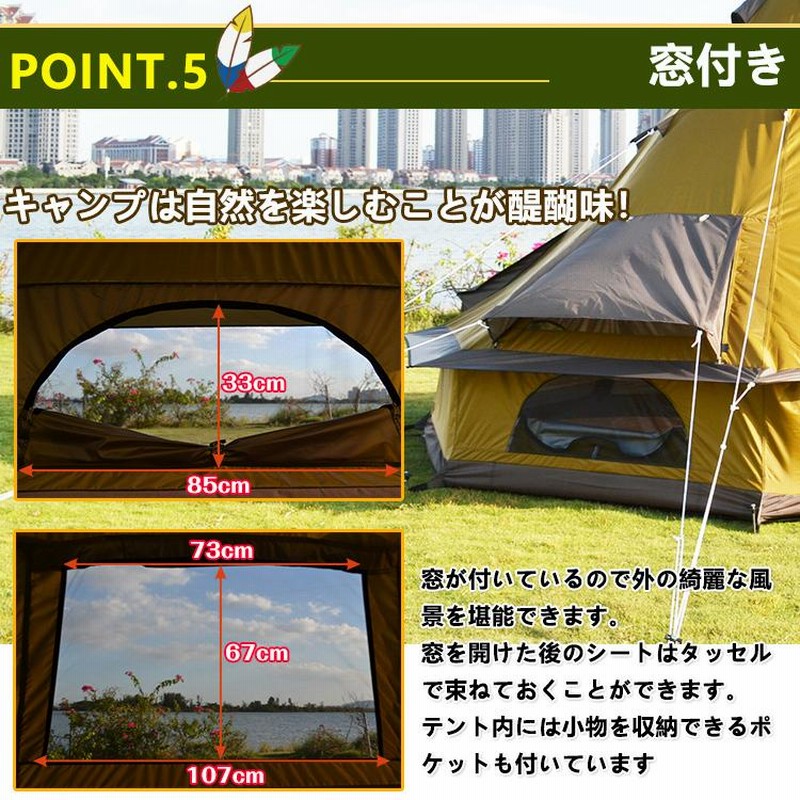 防水 ワンポールテント キャンプテント 5〜8人用 大型 ベルテント  