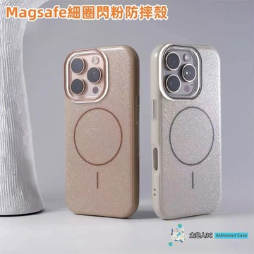 Magsafe細圈 閃粉手機殼 軟邊防摔 iPhone 16 15 14 13 12 11 Pro Max 簡約手機殼
