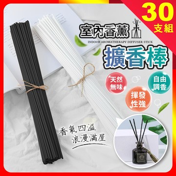 [夢巴黎] 擴香棒 30支組