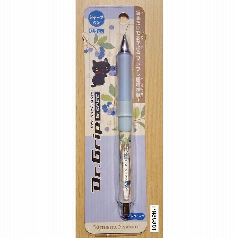 多様な 靴下にゃんこ おぞましい ドクターグリップ おなまえペン 筆記具