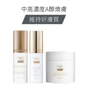 DRX 達特仕 進階煥顏去角質套組 - 皮膚科醫師專為亞洲肌研發、EGF、A醇、進階、煥膚、維A、美白