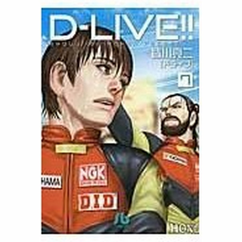 ｄーｌｉｖｅ ７ 皆川亮二 通販 Lineポイント最大0 5 Get Lineショッピング