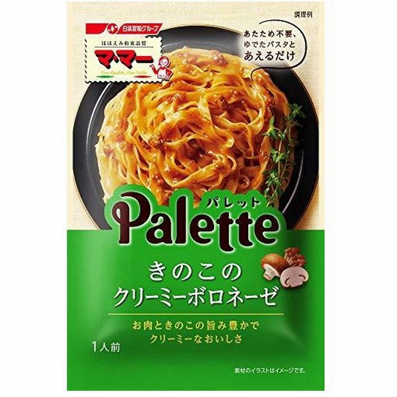 マ マー Palette きのこのクリーミーボロネーゼ あえるだけパスタソース 80g 8袋 通販 Lineポイント最大get Lineショッピング