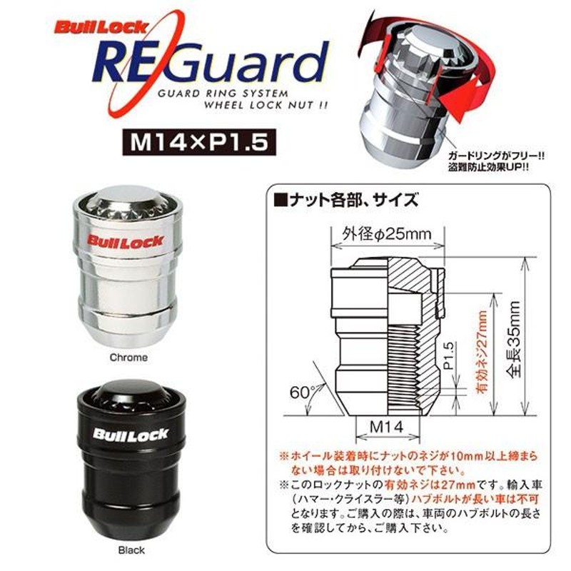 KYO-EI 協永産業 ブルロック リガード Bull Lock RE Guard 盗難防止