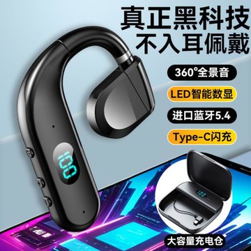 2025掛耳氣傳導無線藍牙耳機不入耳低延遲長續航降噪運動商務耳機