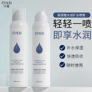 【🔥台灣熱賣】吟美溫和玻尿酸礦泉噴霧 保濕補水 曬後懶人修復 濕敷妝前爽膚化妝水 補水保濕 水舒緩肌膚定妝水 潤爽膚水
