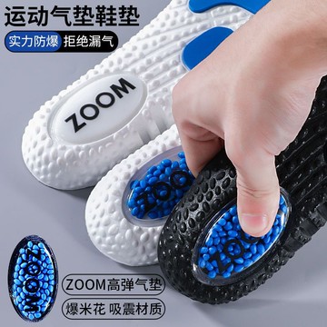 臺灣✨鞋墊zoom氣墊運動鞋墊男士高彈減震加厚透氣吸汗防臭籃球跑步專業女冬