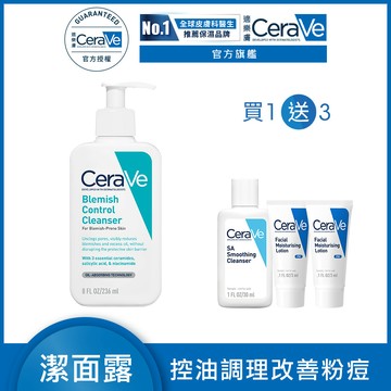 【CeraVe適樂膚】淨膚白泥抗粉痘潔面露 236ml