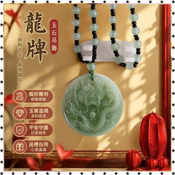 祈福 🙏🏻過香爐 開光  新中式鈺牌佩鈺生肖項鍊招財龍鈺牌龍牌吊墜男款鈺石龍形吊墜 招財 招財平安 辟邪 擋災