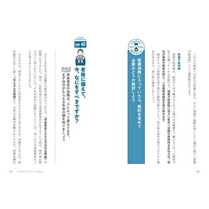 1日5分で,お金持ち 誰でもできる,お金の超基本大全