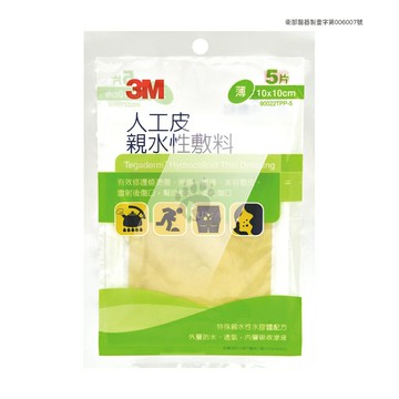 【3M】人工皮親水性敷料 (滅菌) 90022TPP-5 薄 10x10cm (5片/包)【庫瑪生活藥妝】