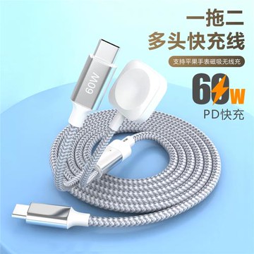 type c轉lightning+iwatch磁吸手表無線充電器一拖二數據線適用蘋果iPhone14/15/16加長三合一pd快充電線