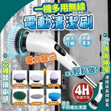 電動清潔刷 電動刷 打蠟機 電動刷子 電動洗車刷 無線電動清潔刷 洗窗戶神器 窗戶電動刷 刷地機