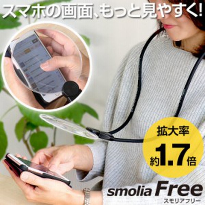 拡大鏡 手芸 マスク ルーペ スタンド ペンダント ストラップ スタンドルーペ 老眼 フレキシブル アーム おしゃれ 携帯 折りたたみ 拡大 通販 Lineポイント最大1 0 Get Lineショッピング
