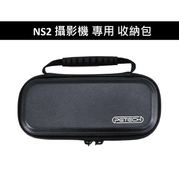 【Nintendo 任天堂】PGTECH NS2 Switch 2  攝影機 收納包 GP-383