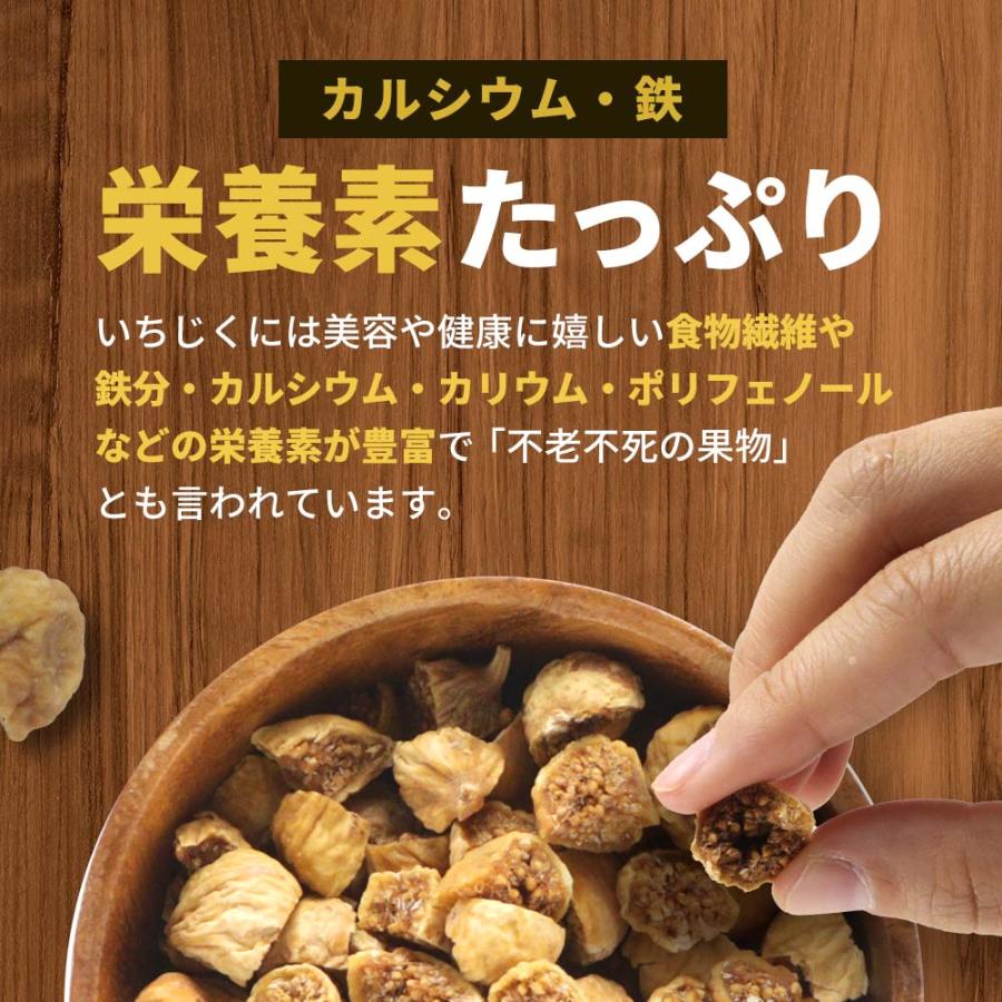 スイーツ いちじく カットサイズ 500g (250g×2袋) ジップ付き  食品 イチジク グルメ ドライフルーツ